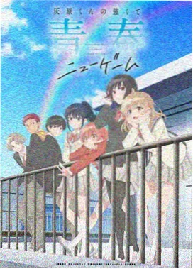 星辰战士动漫海报