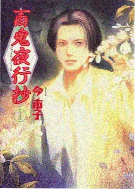 幻界传说海报