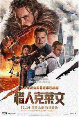 暗网追踪海报
